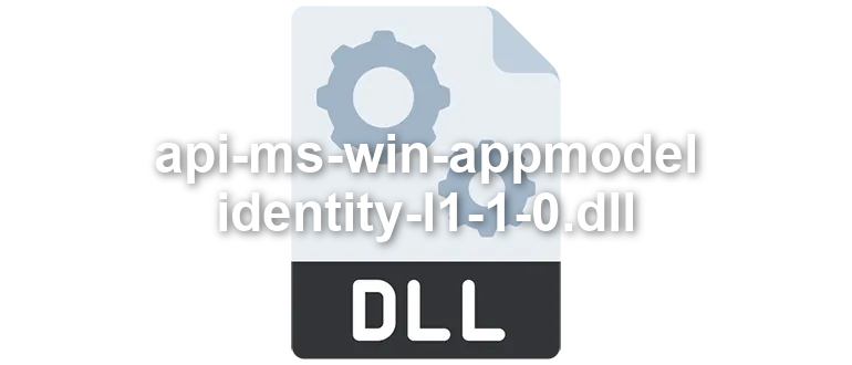 api-ms-win-appmodel-identity-l1-1-0