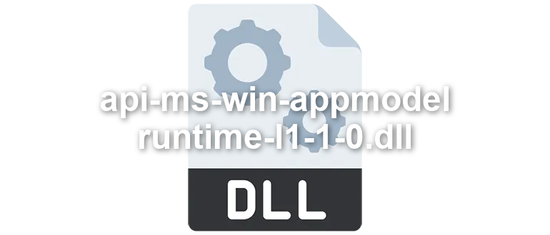 api-ms-win-appmodel-runtime-l1-1-0