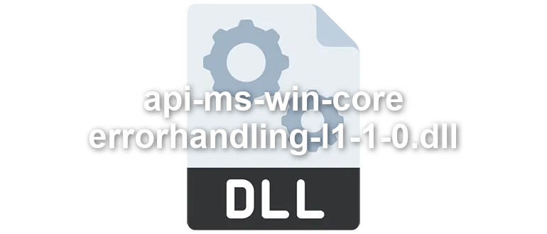 api-ms-win-core-errorhandling-l1-1-0