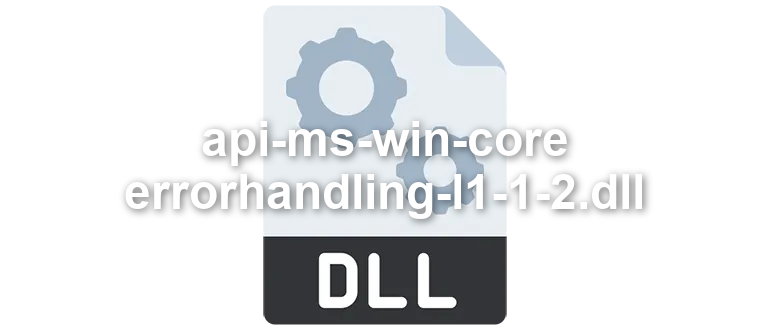 api-ms-win-core-errorhandling-l1-1-2