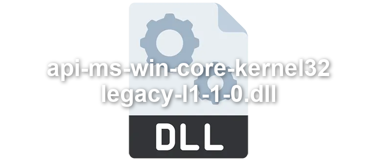 api-ms-win-core-kernel32-legacy-l1-1-0