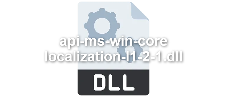 api-ms-win-core-localization-l1-2-1