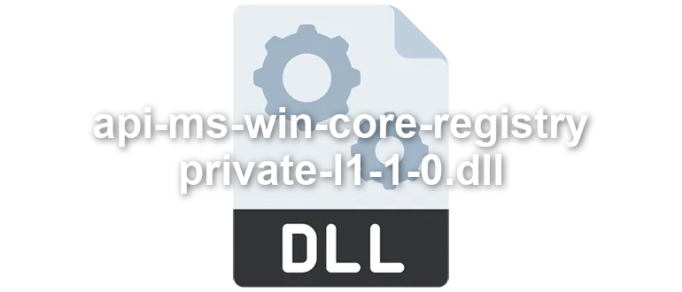 api-ms-win-core-registry-private-l1-1-0