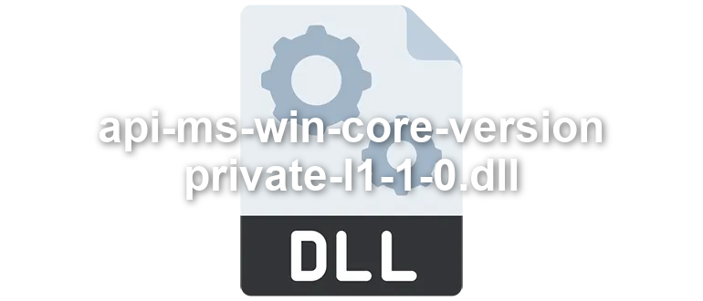 api-ms-win-core-version-private-l1-1-0