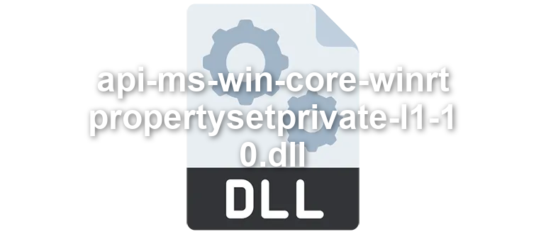 api-ms-win-core-winrt-propertysetprivate-l1-1-0