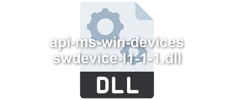 api-ms-win-devices-swdevice-l1-1-1