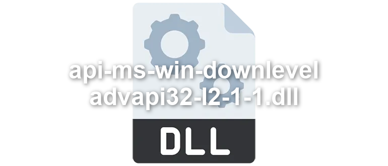 api-ms-win-downlevel-advapi32-l2-1-1