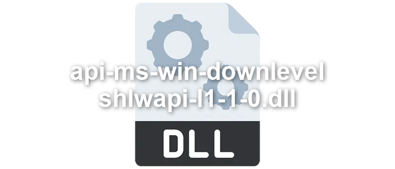 api-ms-win-downlevel-shlwapi-l1-1-0