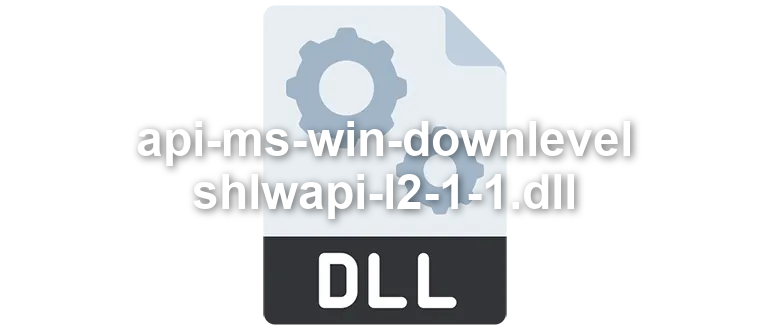 api-ms-win-downlevel-shlwapi-l2-1-1