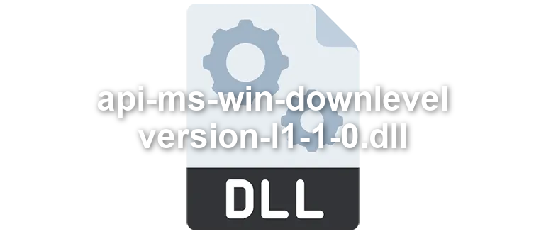 api-ms-win-downlevel-version-l1-1-0