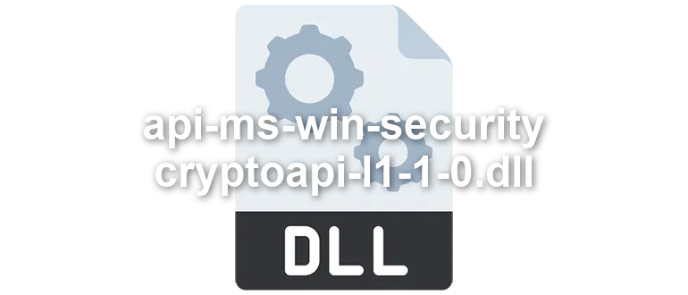 api-ms-win-security-cryptoapi-l1-1-0