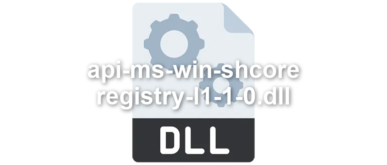api-ms-win-shcore-registry-l1-1-0