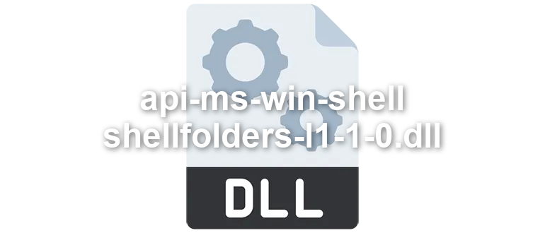 api-ms-win-shell-shellfolders-l1-1-0