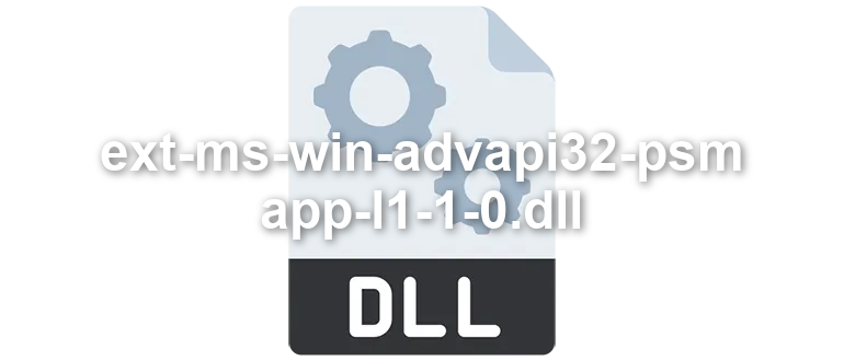 ext-ms-win-advapi32-psm-app-l1-1-0