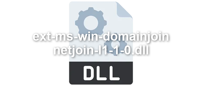 ext-ms-win-domainjoin-netjoin-l1-1-0