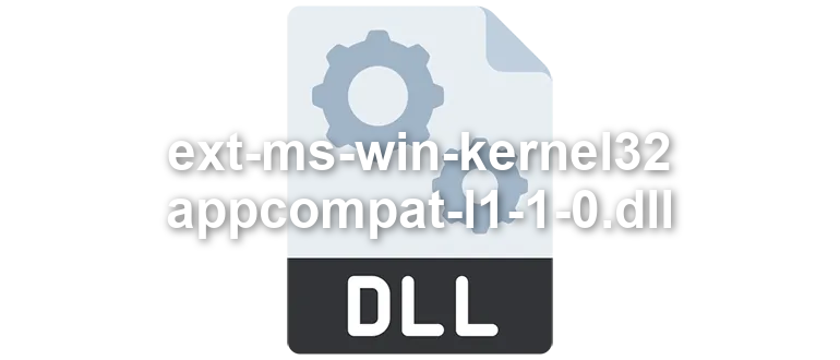 ext-ms-win-kernel32-appcompat-l1-1-0