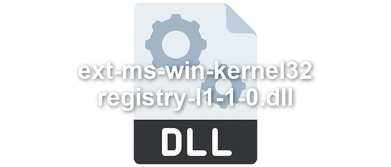 ext-ms-win-kernel32-registry-l1-1-0
