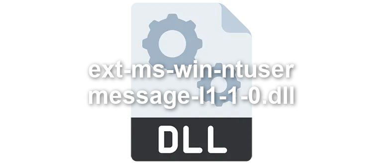 ext-ms-win-ntuser-message-l1-1-0