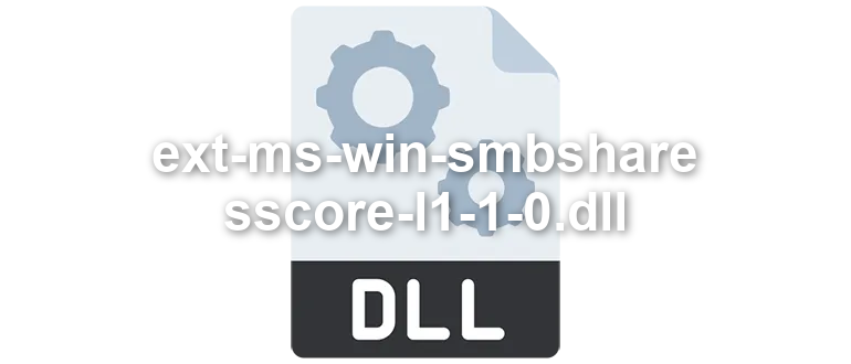 ext-ms-win-smbshare-sscore-l1-1-0