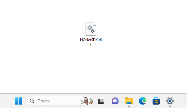 Файл HCNetSDK.dll