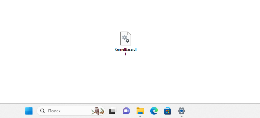 Файл KernelBase.dll