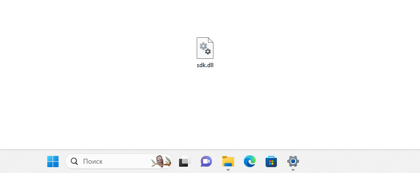 Файл sdk.dll