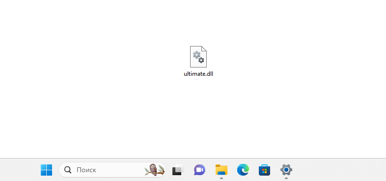 Файл ultimate.dll