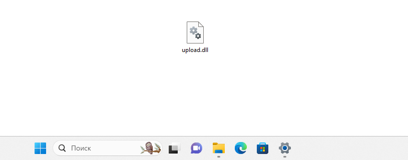 Файл upload.dll