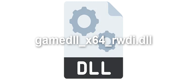 gamedll_x64_rwdi