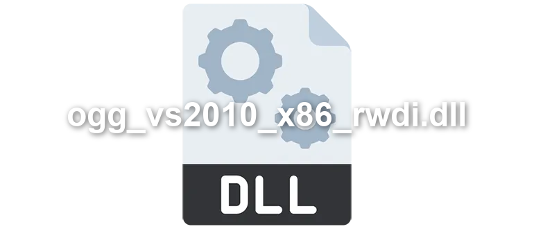 ogg_vs2010_x86_rwdi