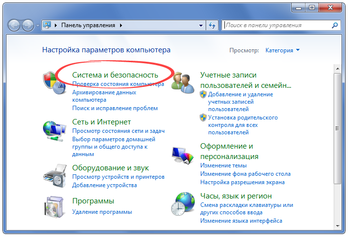 Система и безопасность в панели управления Windows 7