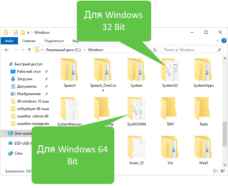 Системные папки Windows