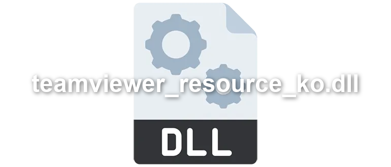 teamviewer_resource_ko