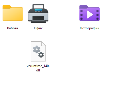 vcruntime_140.dll